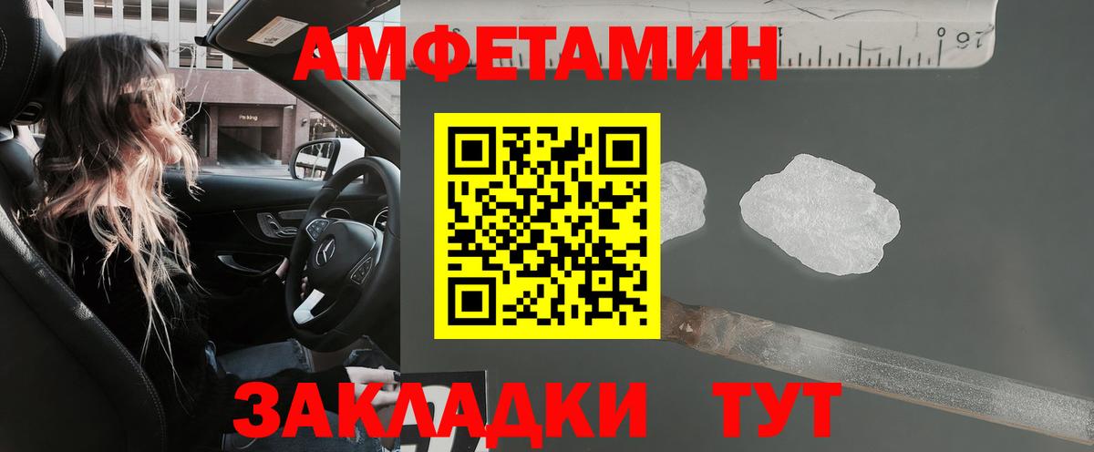 Уварово  АМФЕТАМИН  АМФ  АМФЕТАМИН VHQ  Вход с VPN 