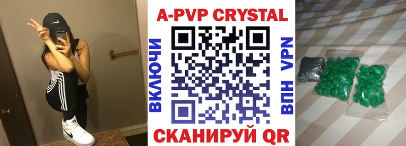 Alfa_PVP кристаллы  наркотики  Уварово 