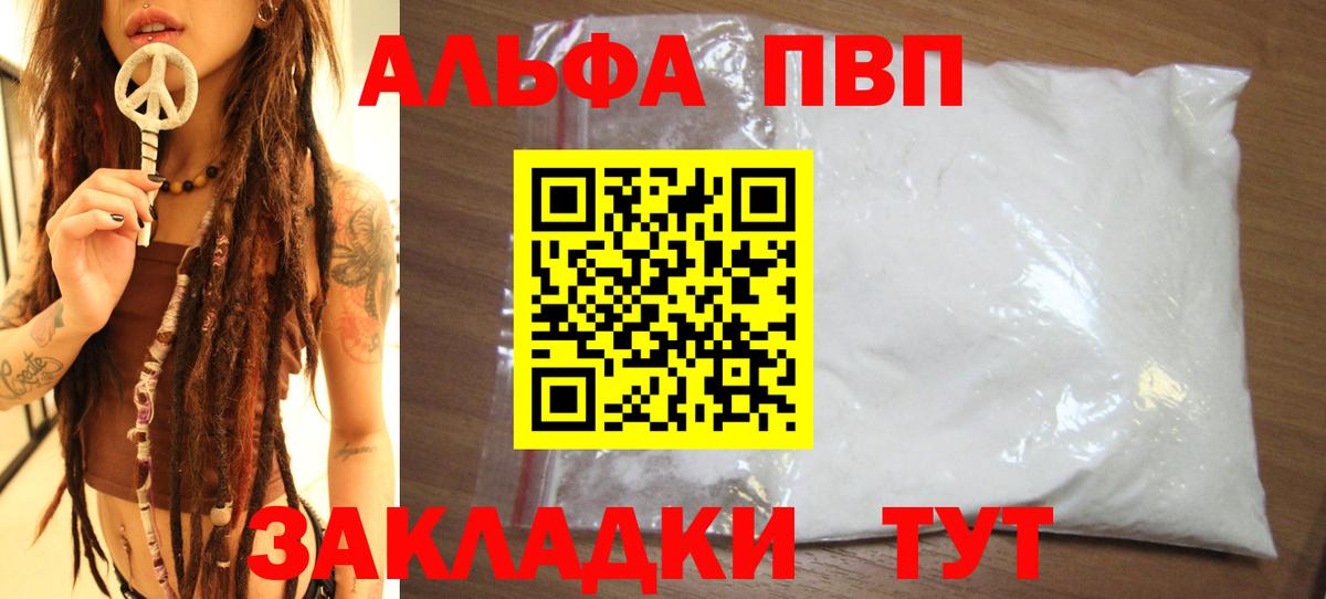 APVP кристаллы  что такое наркотик  Alpha PVP Соль  Вход с VPN  Уварово  Alpha PVP крисы CK 