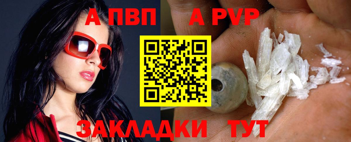 Alpha PVP СК Уварово