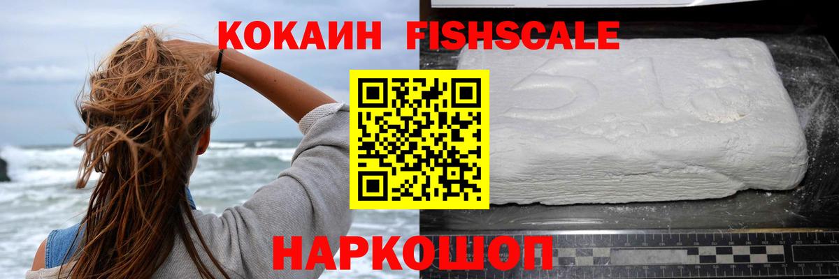 Уварово  Cocaine Columbia  Вход с VPN  Cocaine FishScale 