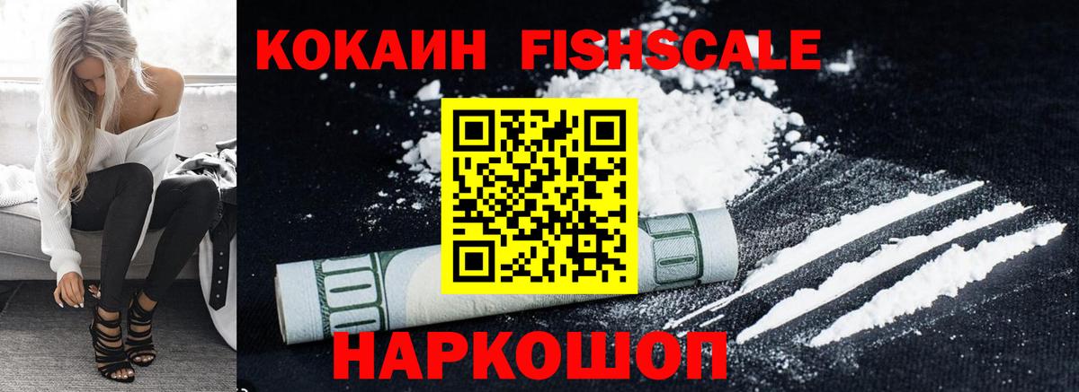Кокаин 98% Уварово