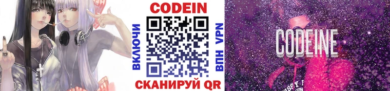 Кодеиновый сироп Lean напиток Lean (лин)  закладки  kraken как войти  Уварово 