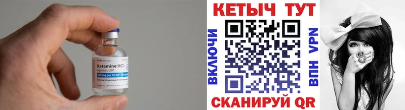 Кетамин VHQ Уварово