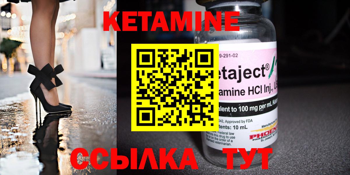 КЕТАМИН ketamine  КЕТАМИН ketamine  Уварово  Вход с VPN 