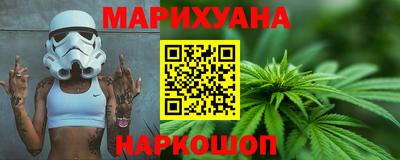 каннабис Старая Купавна
