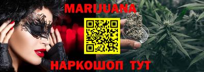 каннабис Старая Купавна
