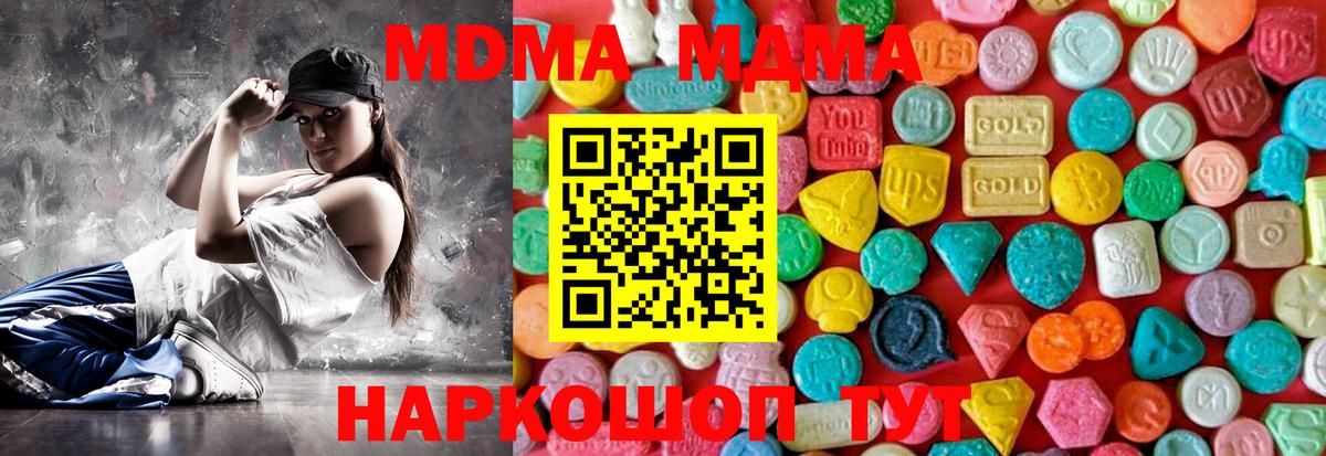 MDMA crystal  МДМА  Уварово  МДМА молли  Вход с VPN 