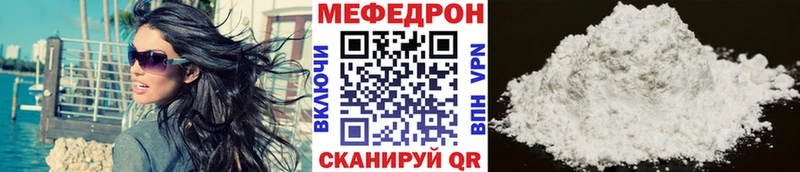 МЯУ-МЯУ кристаллы  Уварово 