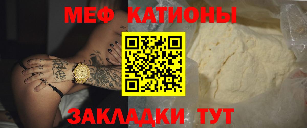 Уварово  Меф кристаллы  Вход с VPN  МЯУ-МЯУ  МЕФ кристаллы 