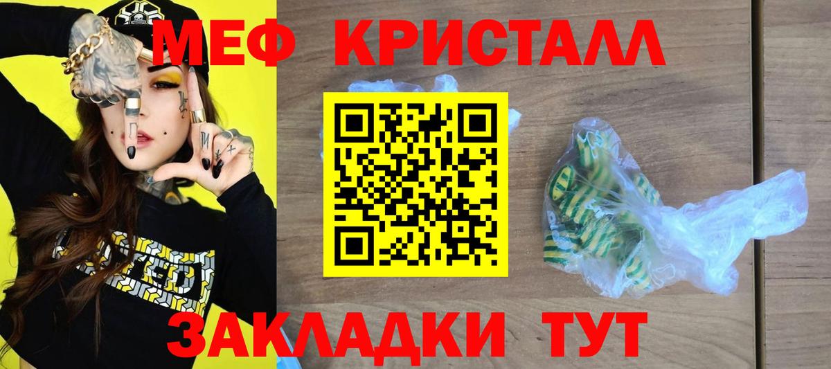 Меф мяу мяу  Уварово