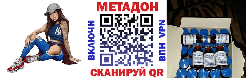 купить наркотик  Уварово  МЕТАДОН VHQ 