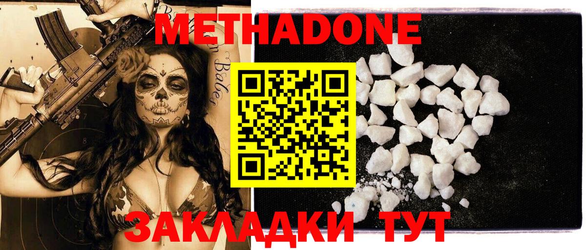 дарк нет какой сайт  Вход с VPN  Уварово  Метадон methadone 
