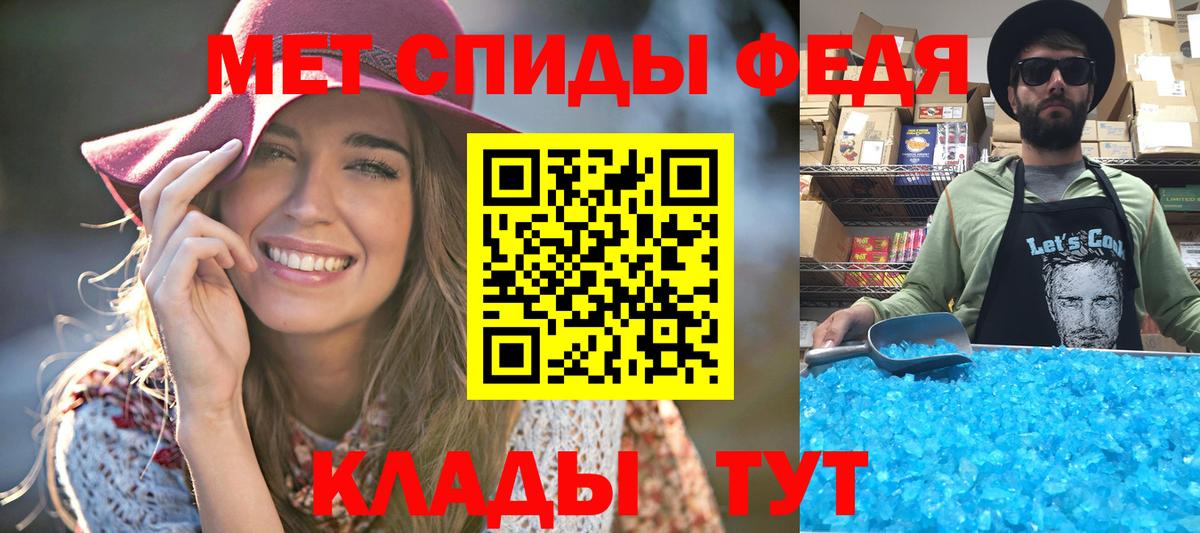 МЕТАМФЕТАМИН Methamphetamine Уварово