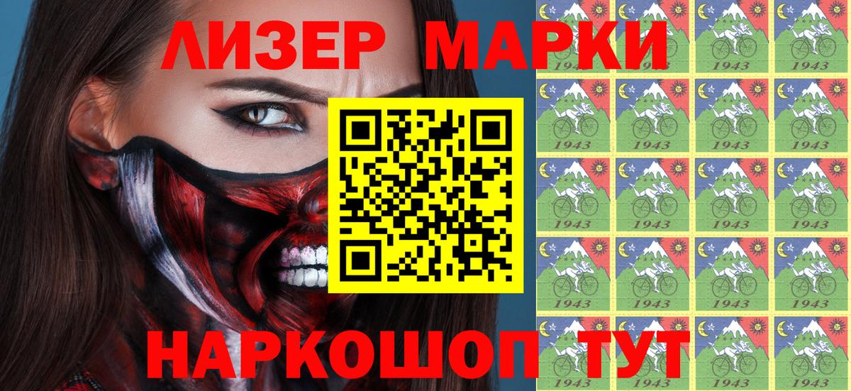 Марки N-bome 1,8мг  Вход с VPN  Уварово 