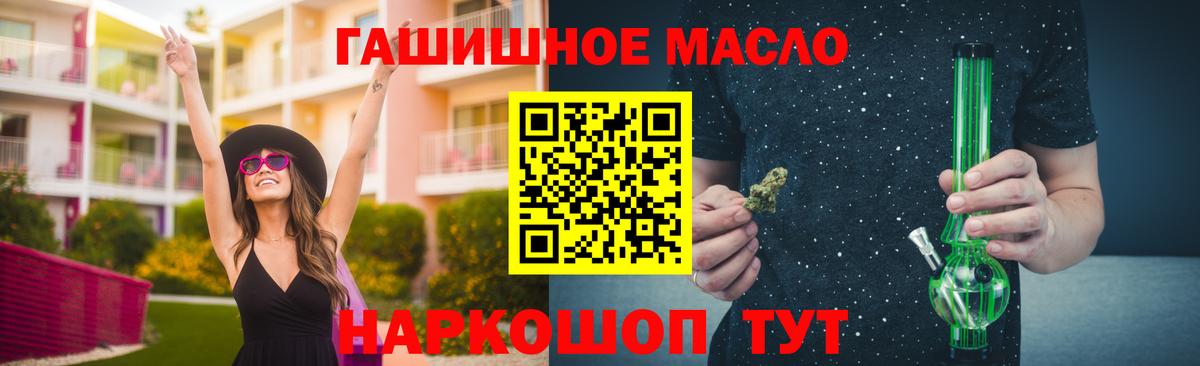 Дистиллят ТГК гашишное масло Уварово